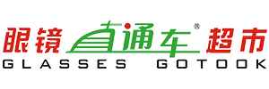 眼镜直通车